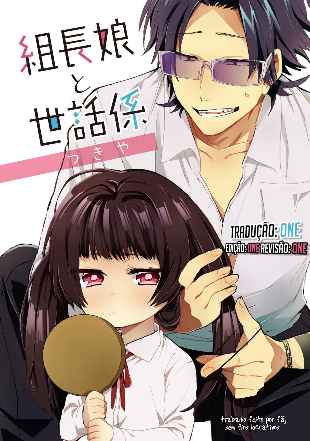 Kumichou Musume to Sewa-gakari capítulo 1 página 1