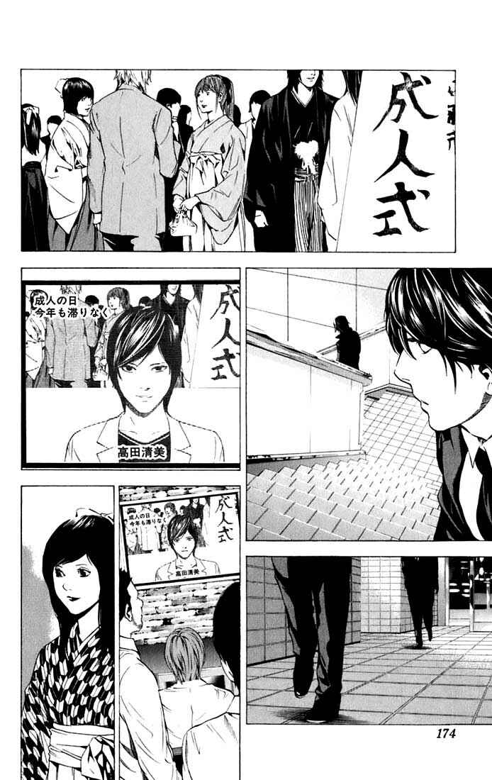 Death Note capítulo 97 página 6