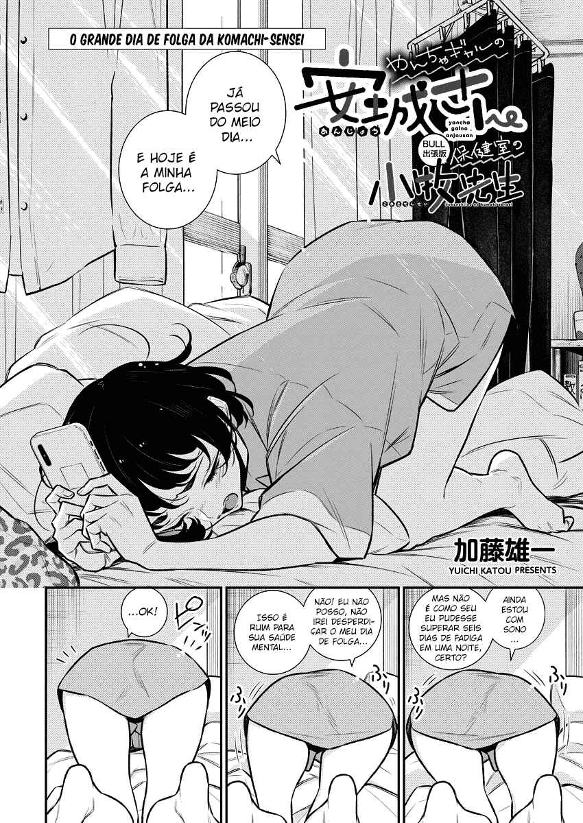 Yancha Gal no Anjou-san capítulo 120 página 3