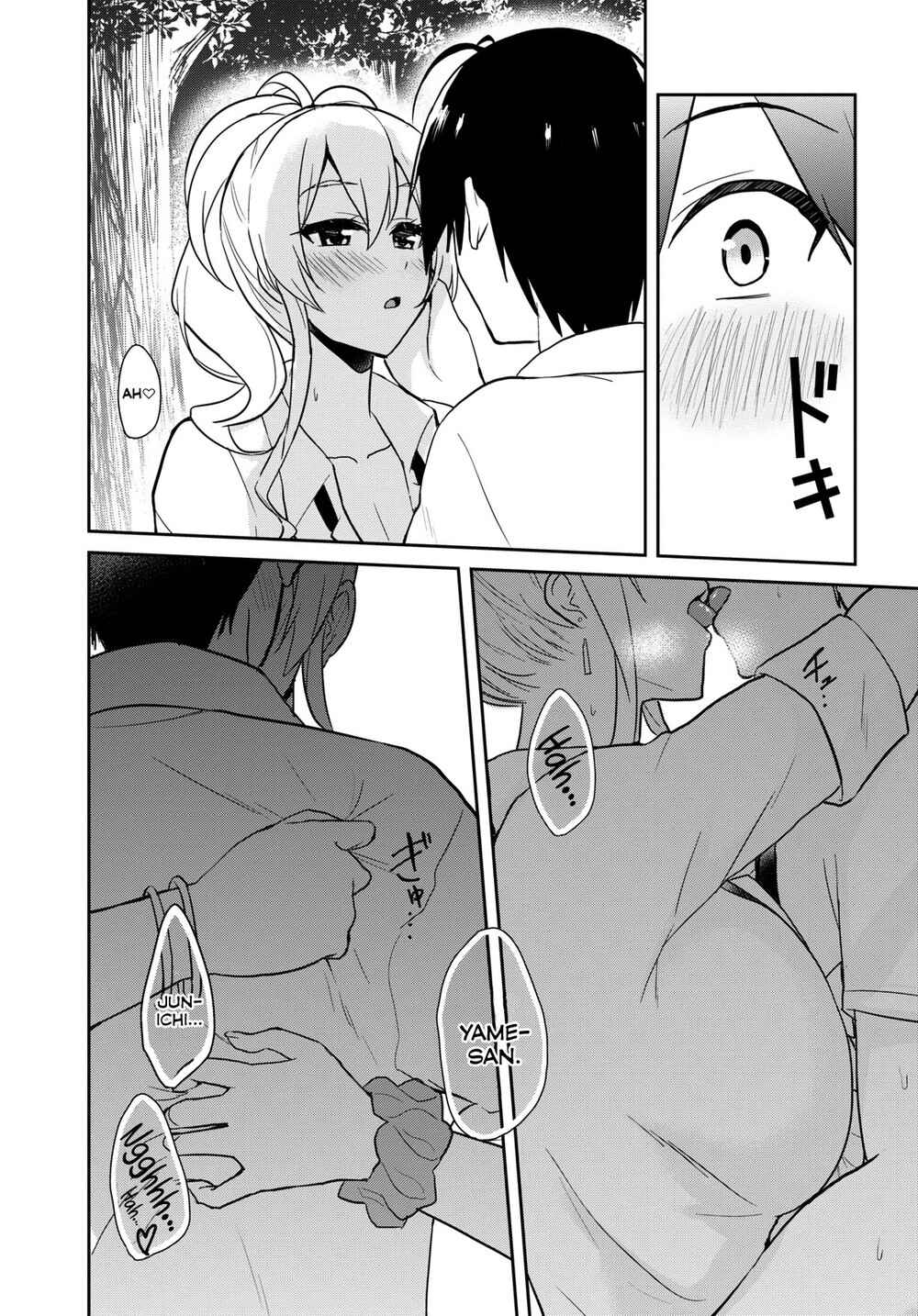 Hajimete no Gal capítulo 64 página 15
