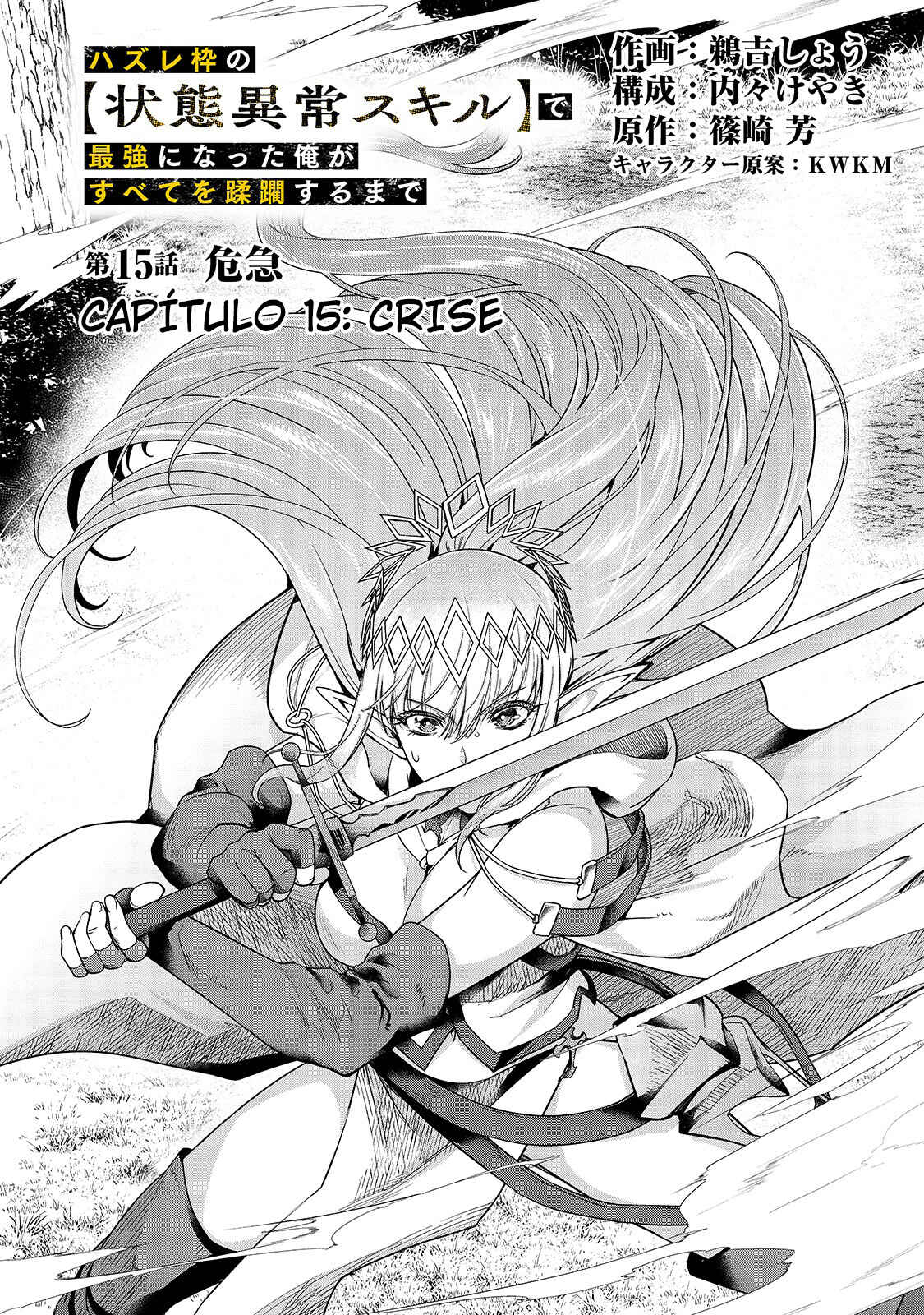 Hazure Waku no [Joutai Ijou Skill] de Saikyou ni Natta Ore ga Subete o Juurin Suru made capítulo 15 página 7