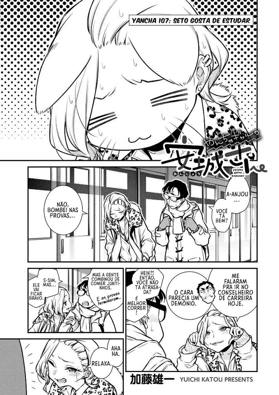 Yancha Gal no Anjou-san capítulo 108 página 2