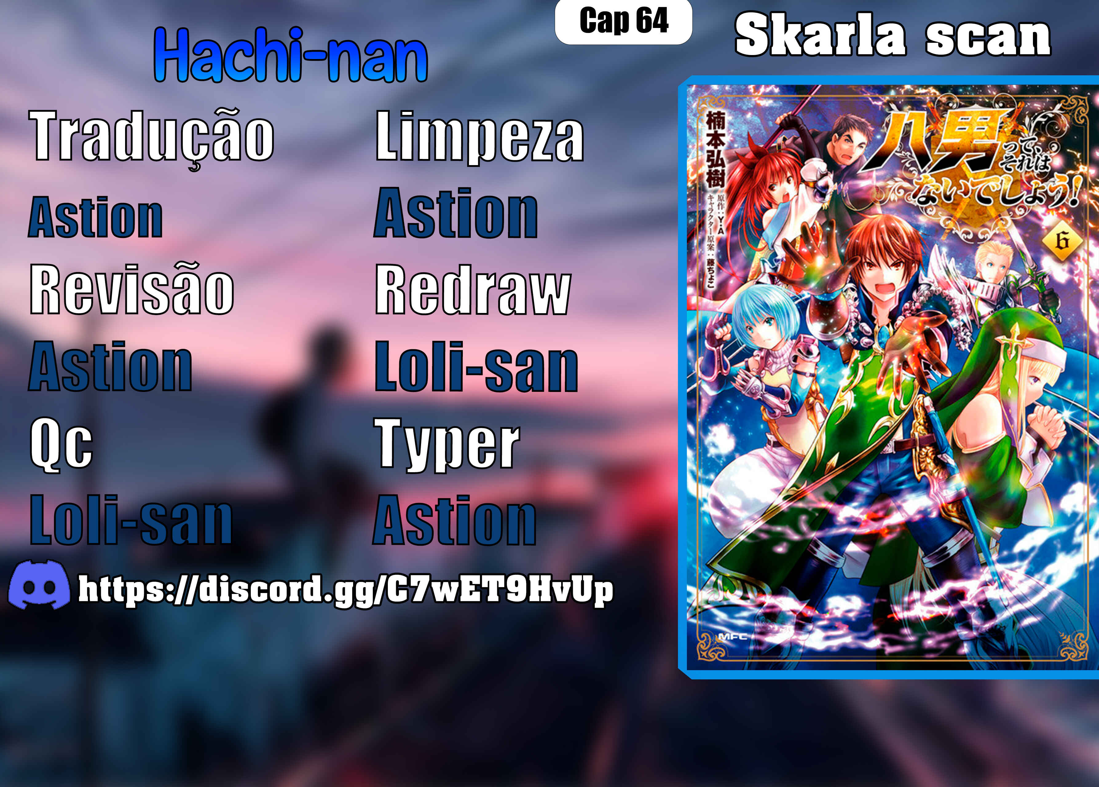 Hachinan tte, Sore wa Nai deshou! capítulo 64 página 1