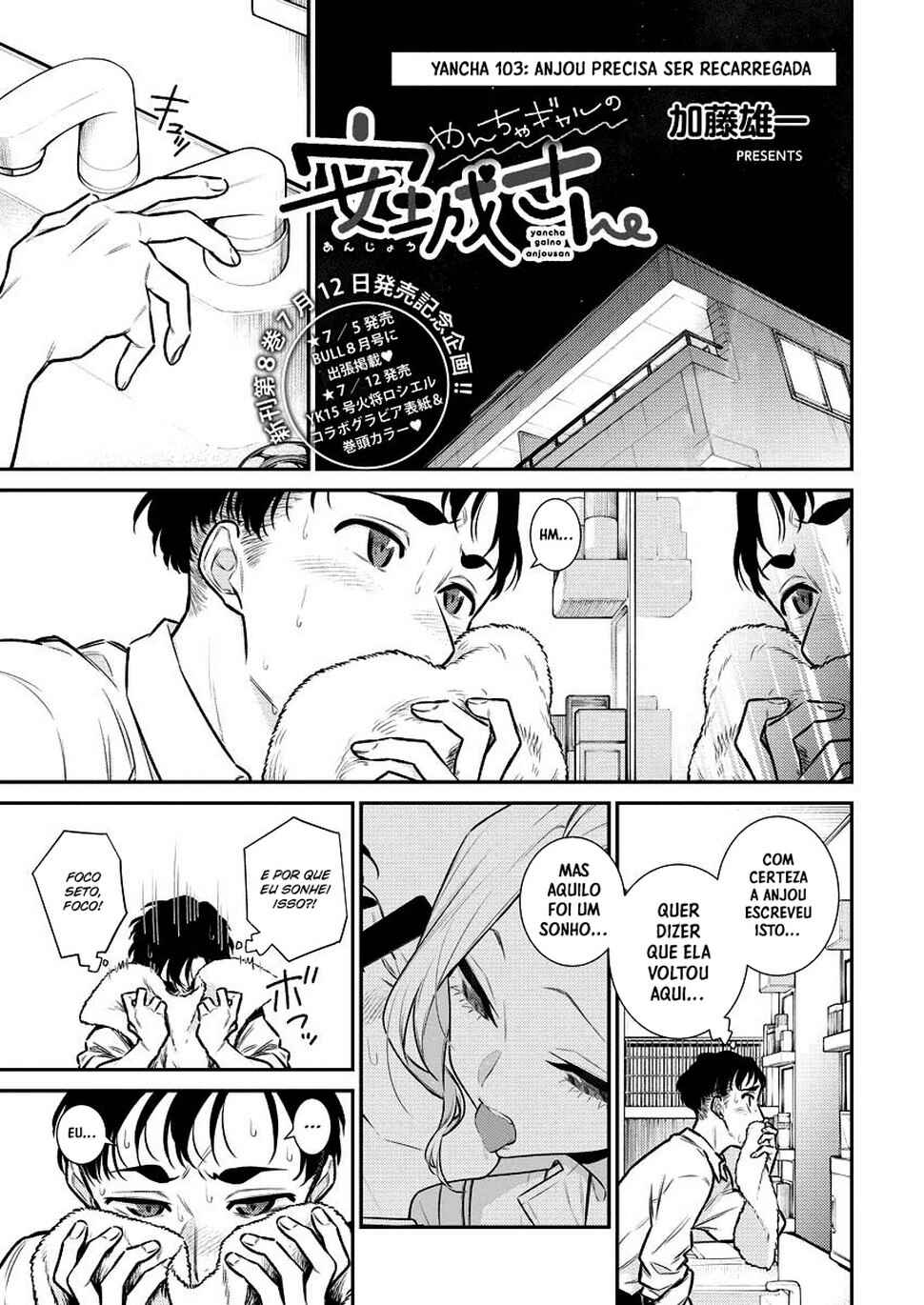 Yancha Gal no Anjou-san capítulo 104 página 6