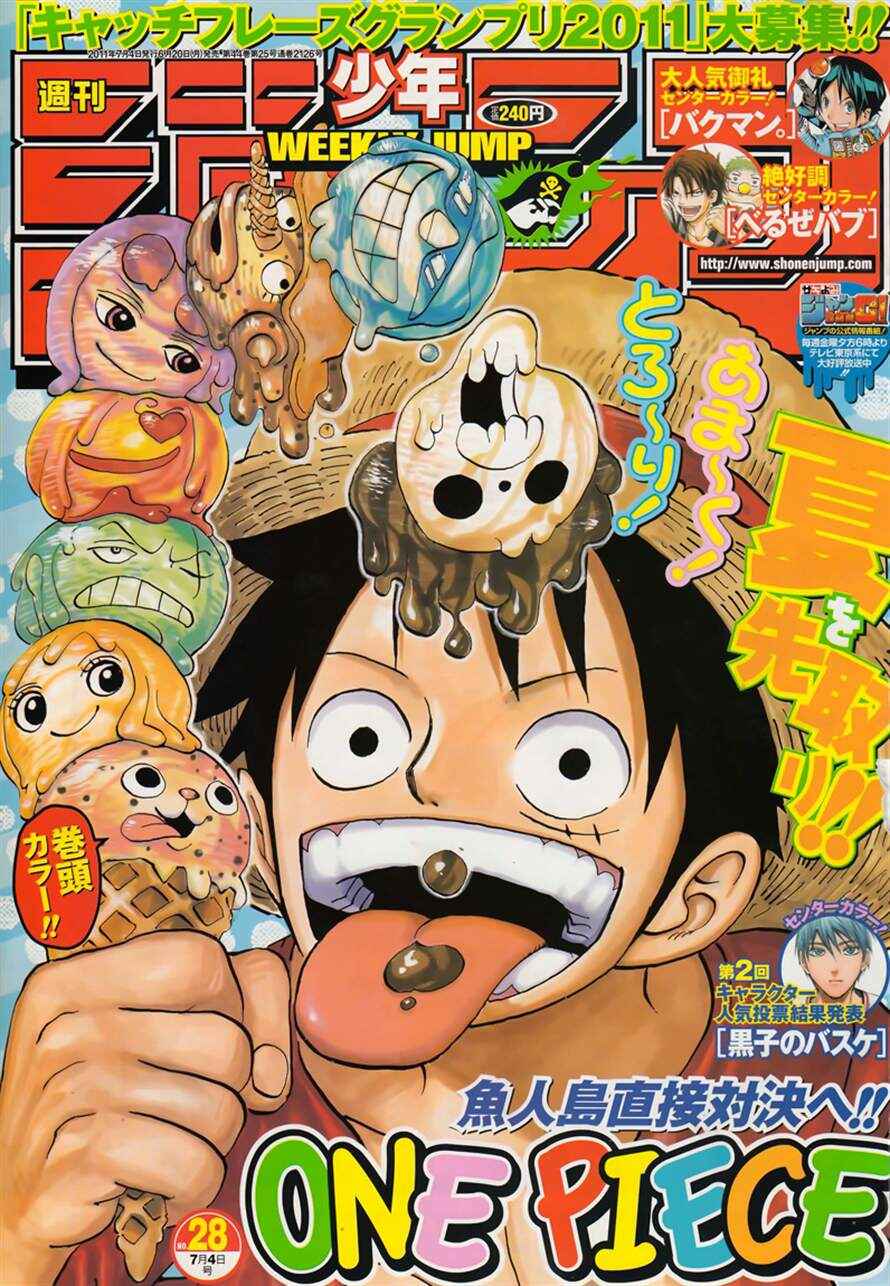 One Piece capítulo 628 página 1