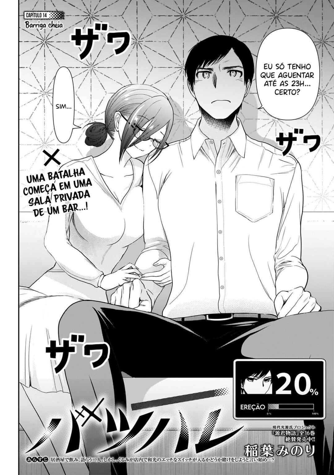 Batsu-Hare capítulo 14 página 2
