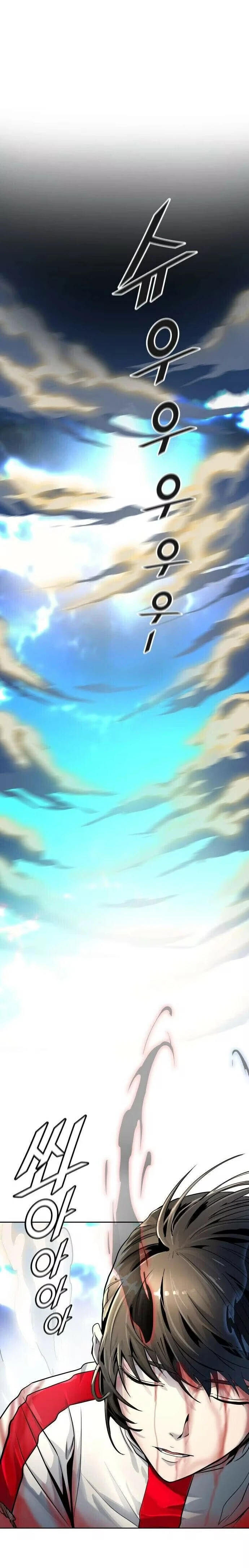 Tower of God (Season 3) capítulo 96 página 4