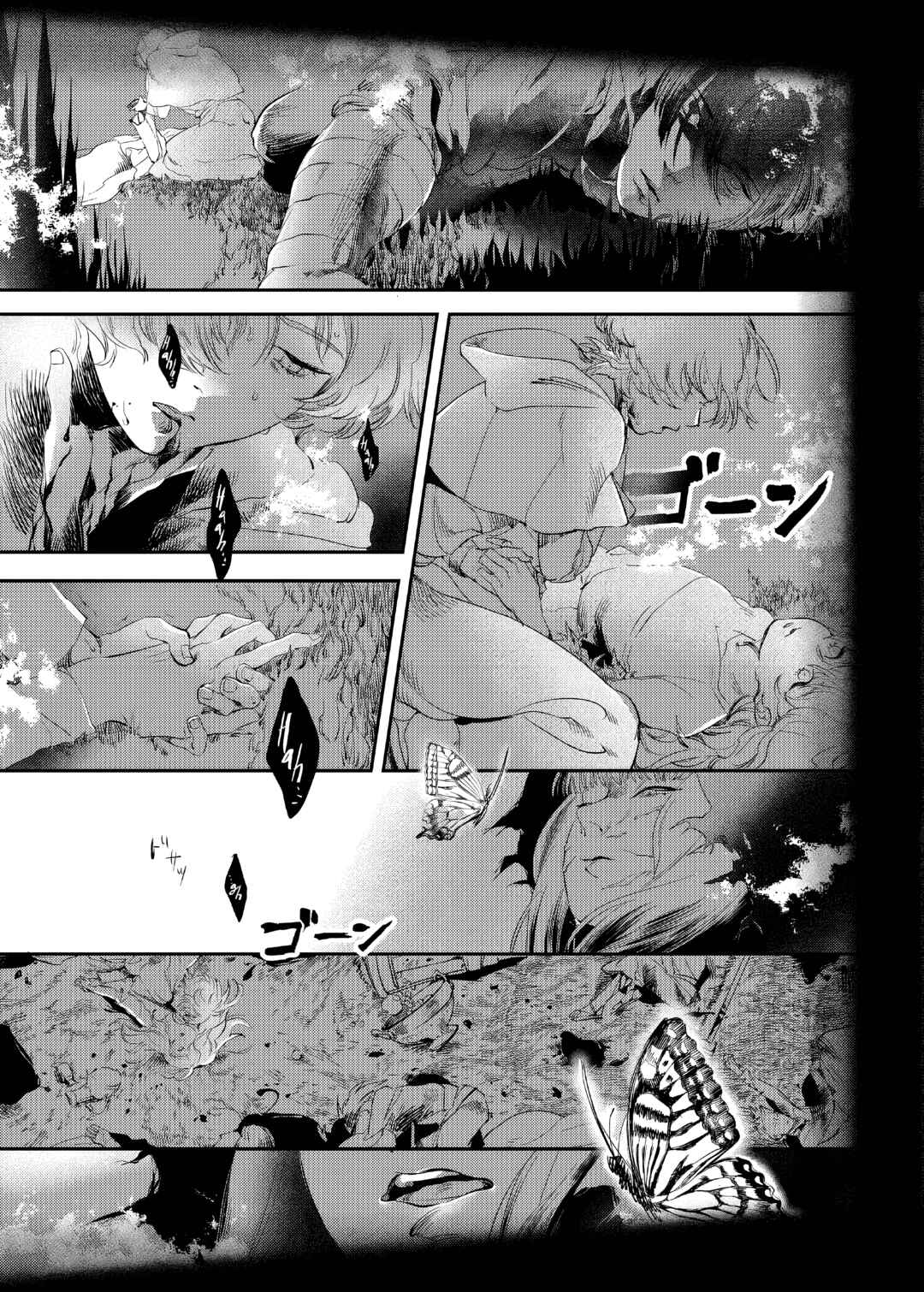 The House in Fata Morgana – The Veil Over Your Eyes capítulo 1 página 6