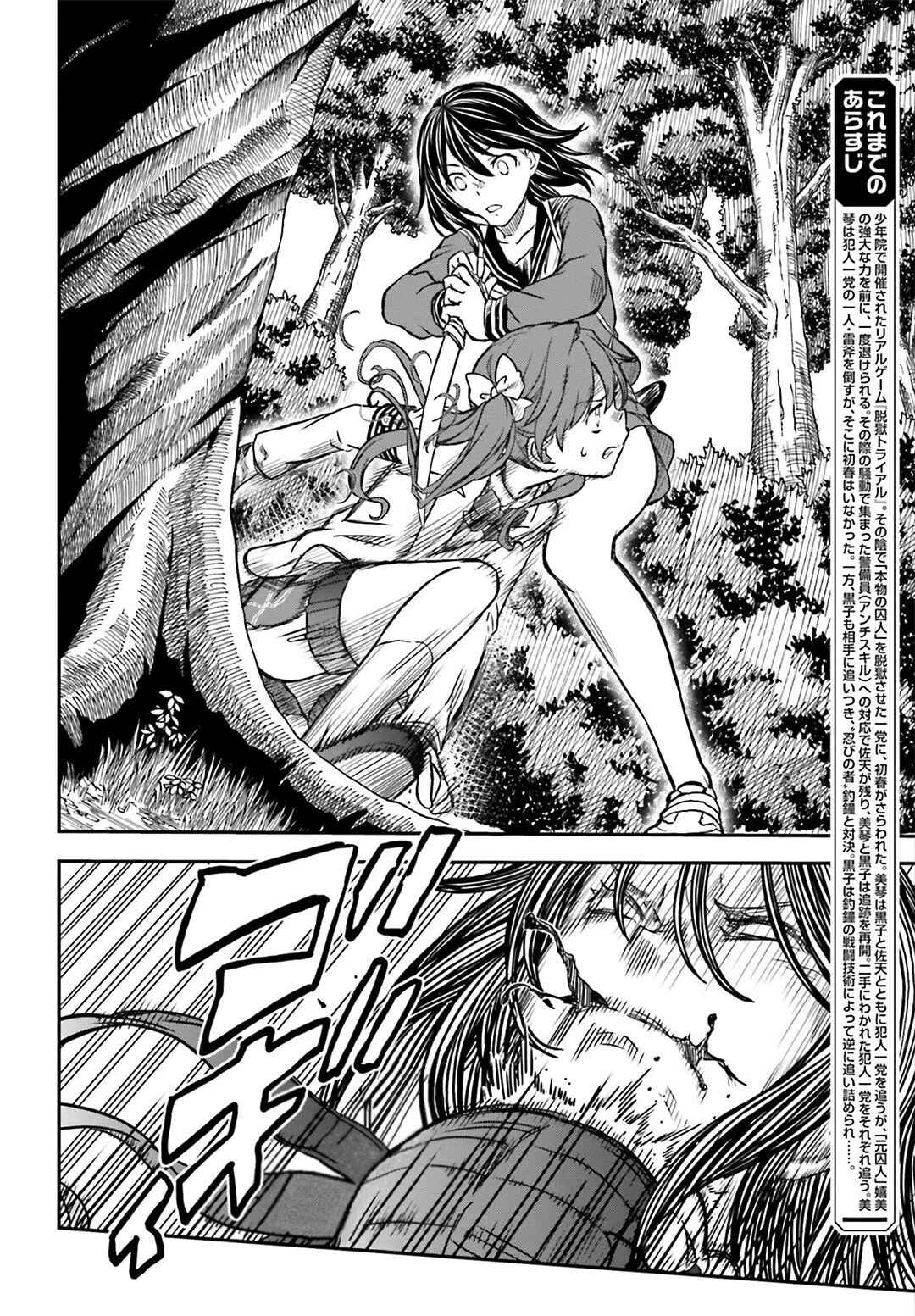 Toaru Majutsu no Index Gaiden: Toaru Kagaku no Railgun capítulo 114 página 2