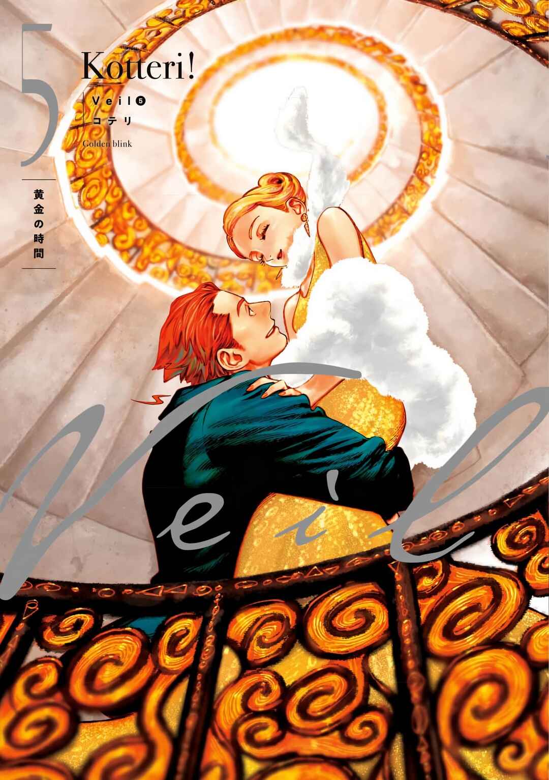 Veil capítulo 46 página 2
