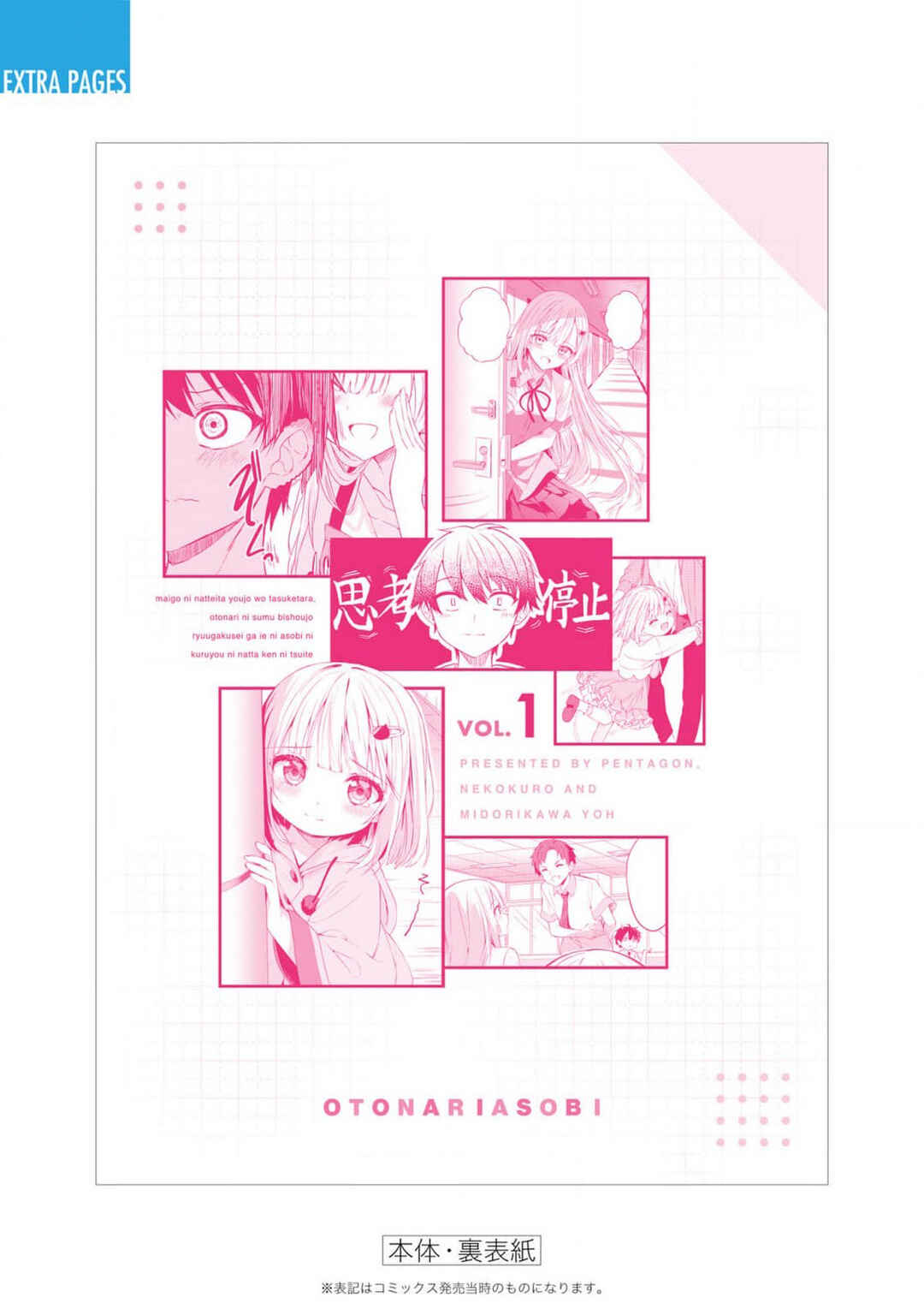 Maigo ni Natteita Youjo wo Tasuketara, Otonari ni Sumu Bishoujo Ryuugakusei ga Ie ni Asobi ni Kuru you ni Natta Ken ni Tsuite capítulo 6.5 página 8