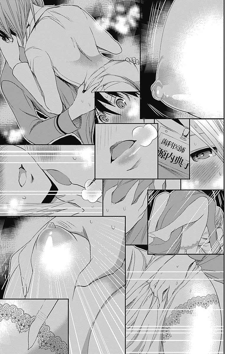 Minamoto-kun Monogatari capítulo 229 página 8