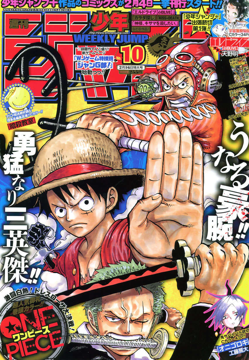 One Piece capítulo 775 página 2