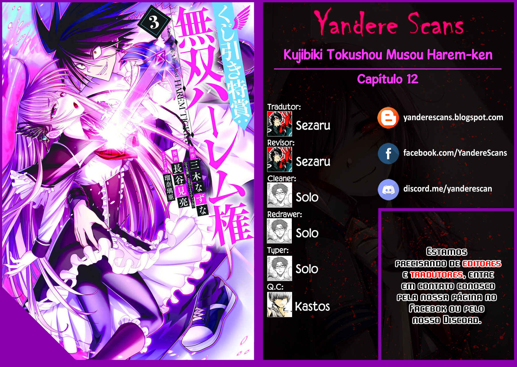 Kujibiki Tokushou: Musou Harem-ken capítulo 12 página 1