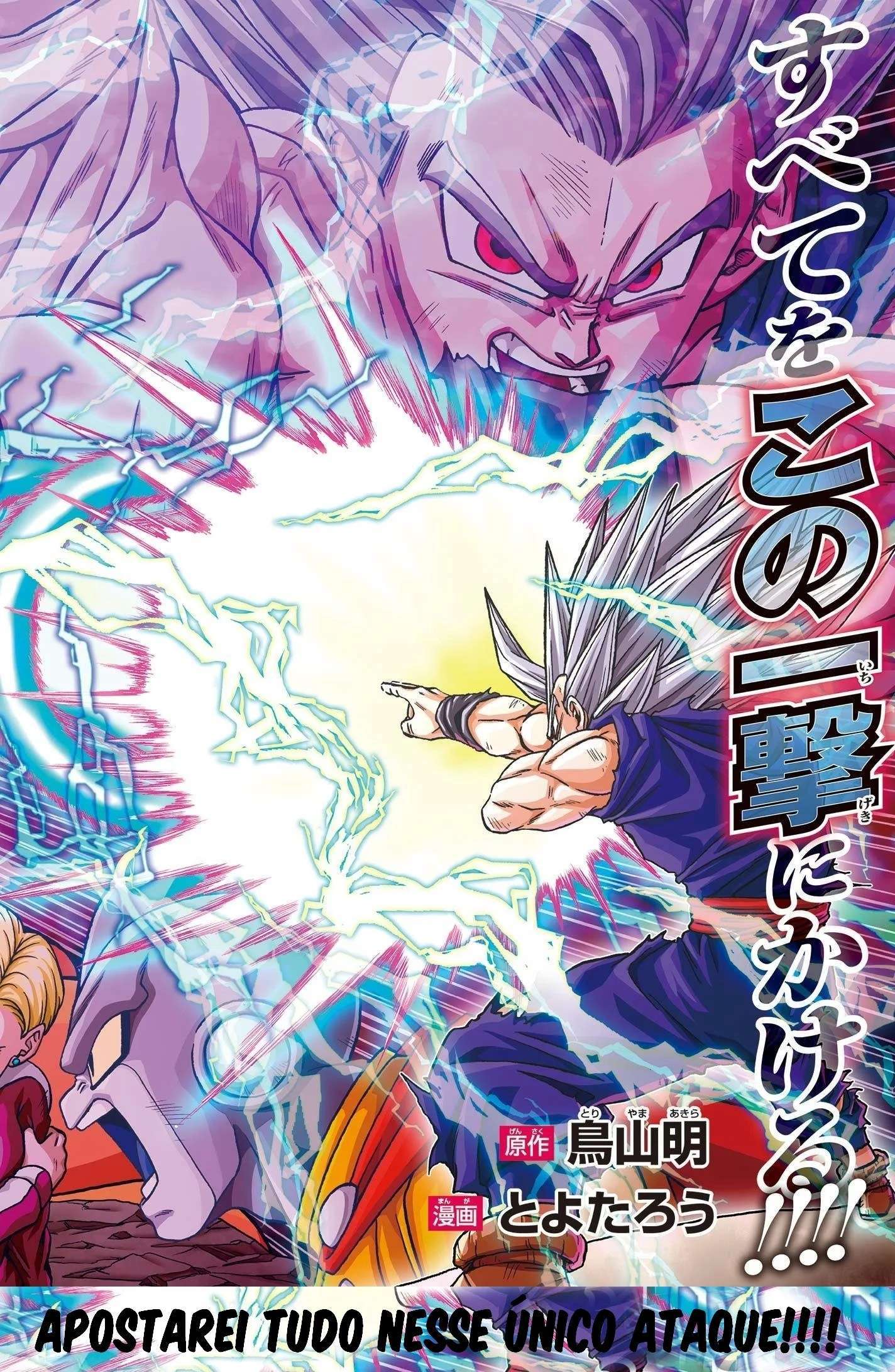 Dragon Ball Super capítulo 100 página 2