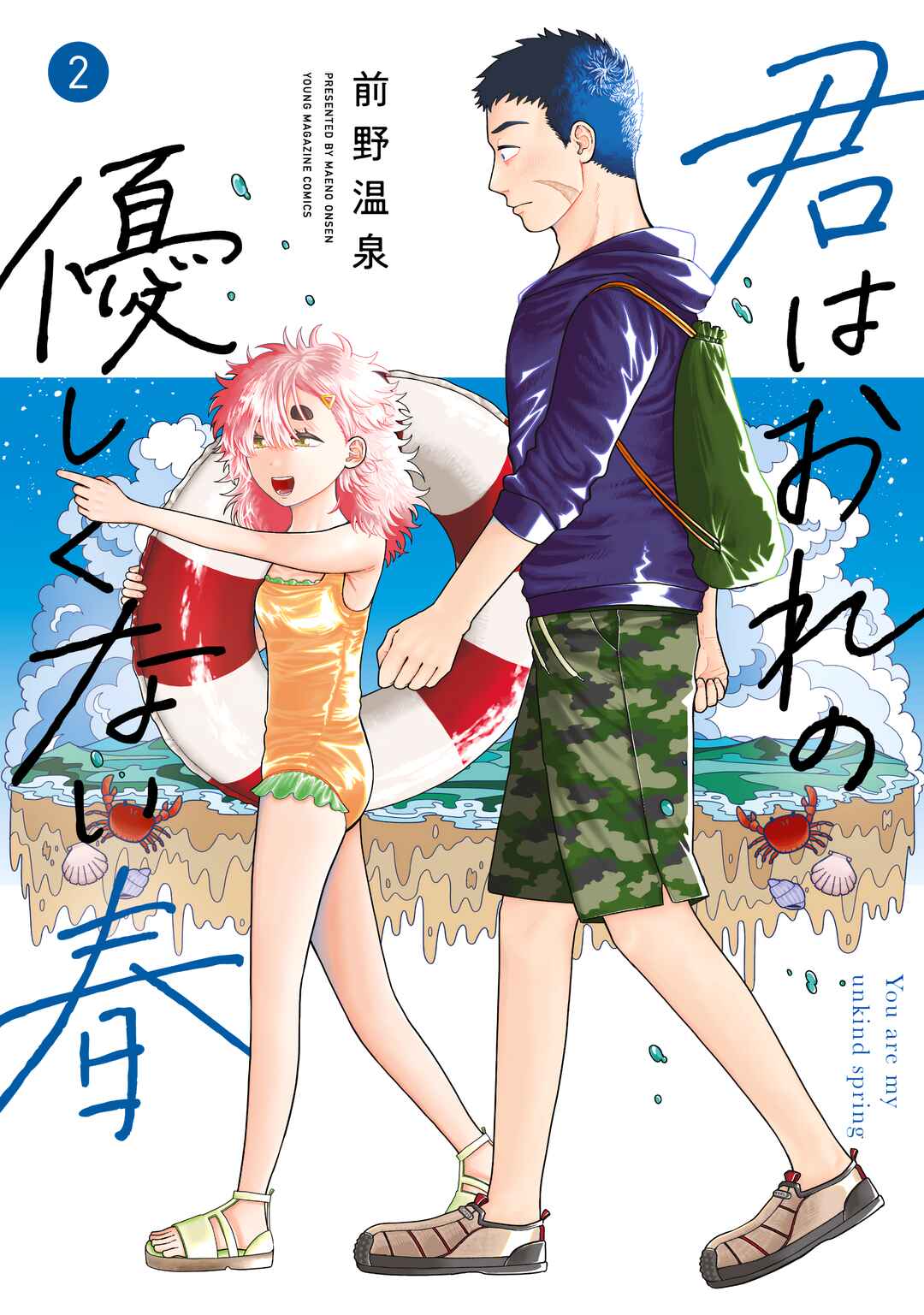 Kimi wa Ore no Yasashikunai Haru capítulo 7 página 3