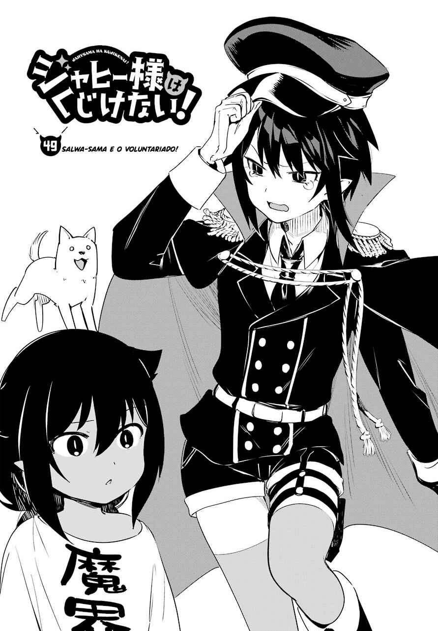 Jahy-sama wa Kujikenai! capítulo 50 página 4