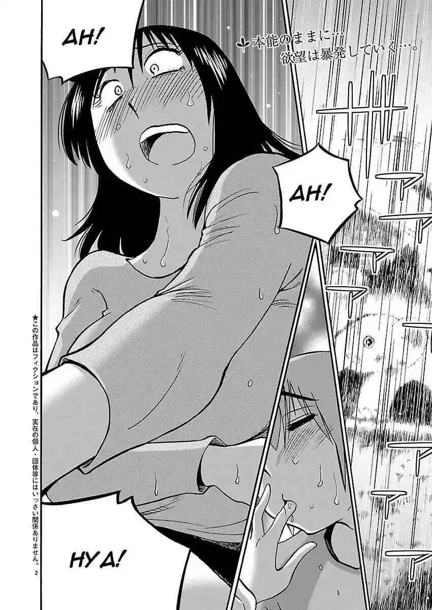 Rakujitsu no Pathos capítulo 38 página 3