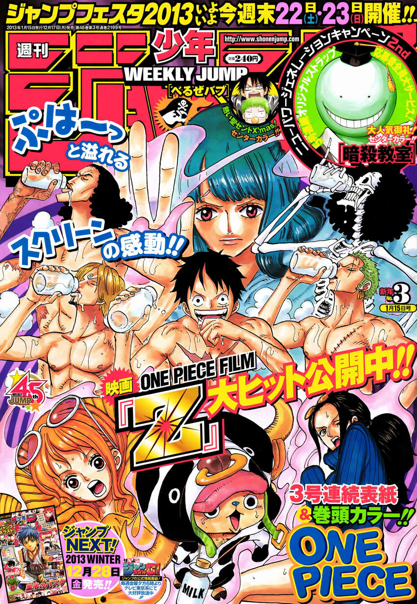 One Piece capítulo 692 página 2