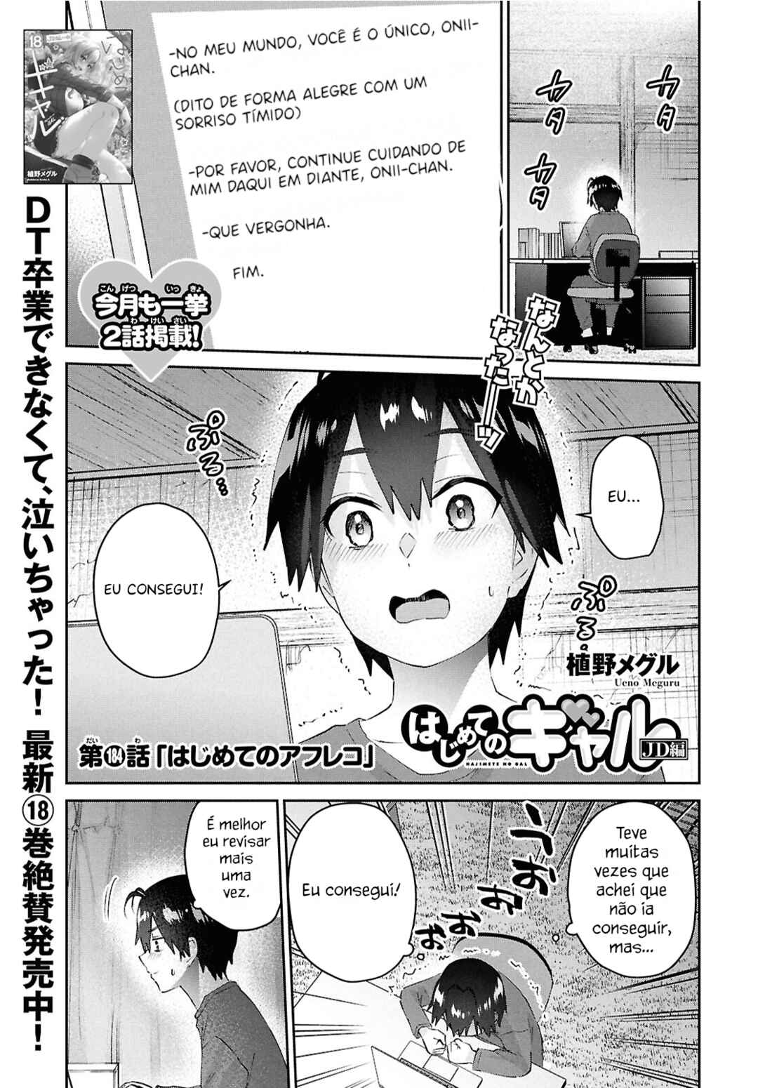 Hajimete no Gal capítulo 184 página 2