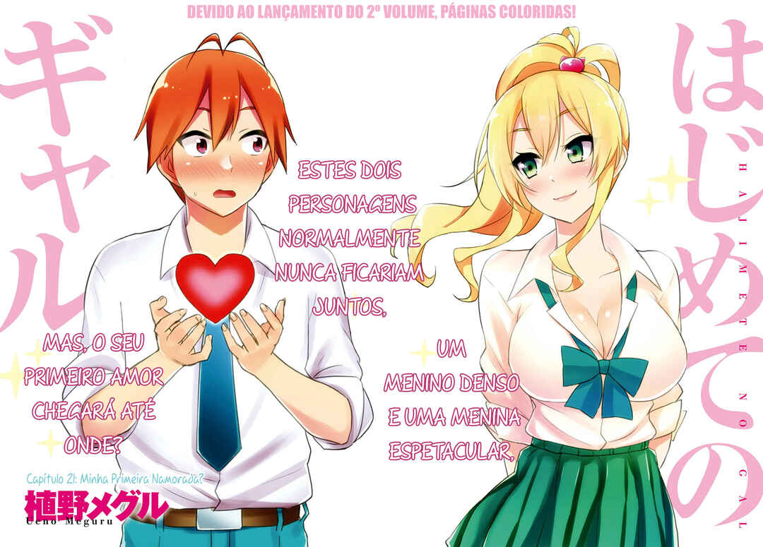 Hajimete no Gal capítulo 21 página 3