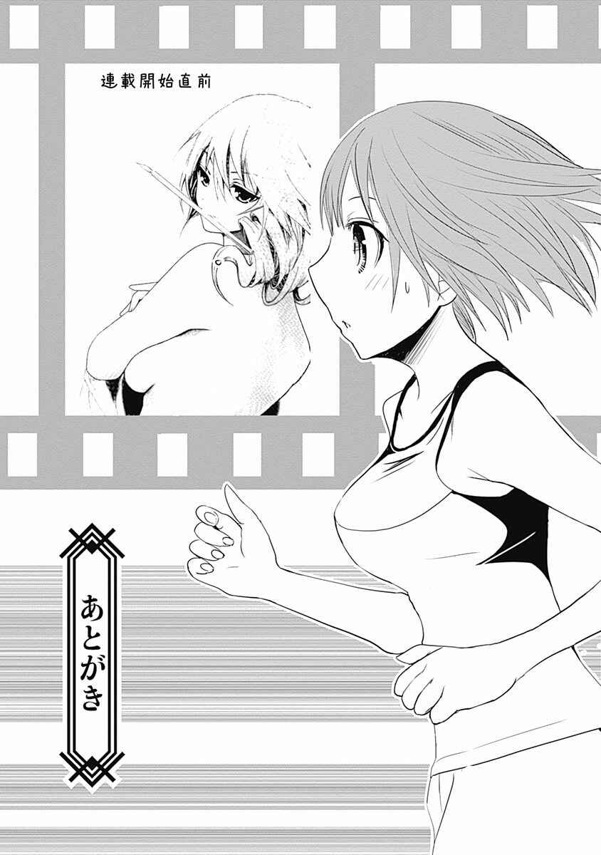 Minamoto-kun Monogatari capítulo 269 página 13