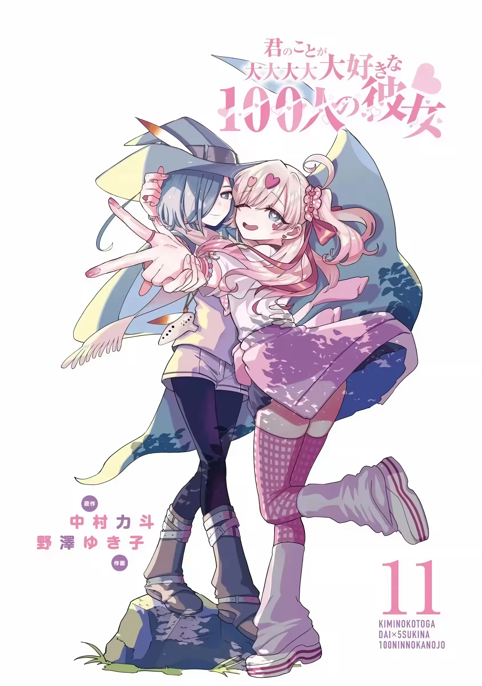 Kimi no Koto ga dai dai dai dai dai suki na 100-nin no Kanojo capítulo 95.5 página 2