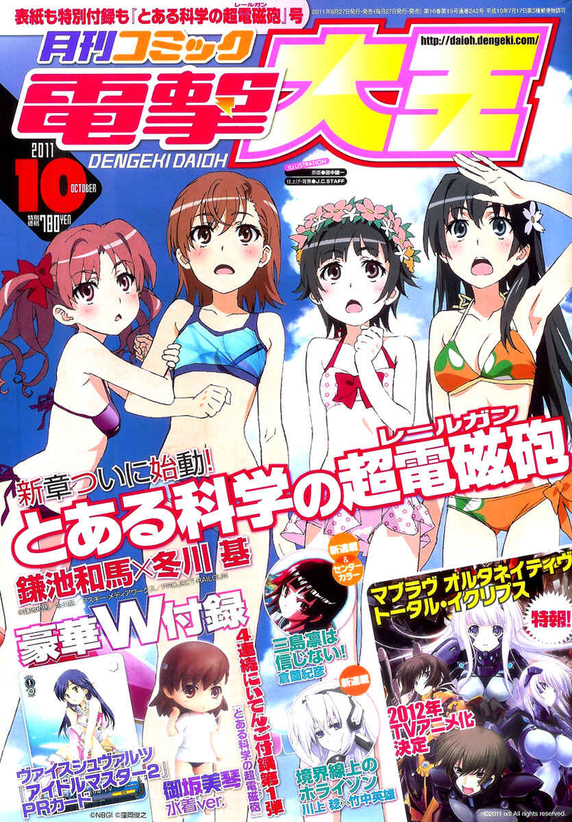 Toaru Majutsu no Index Gaiden: Toaru Kagaku no Railgun capítulo 43 página 2