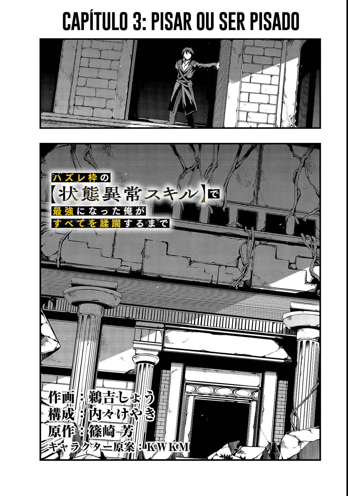 Hazure Waku no [Joutai Ijou Skill] de Saikyou ni Natta Ore ga Subete o Juurin Suru made capítulo 3 página 6