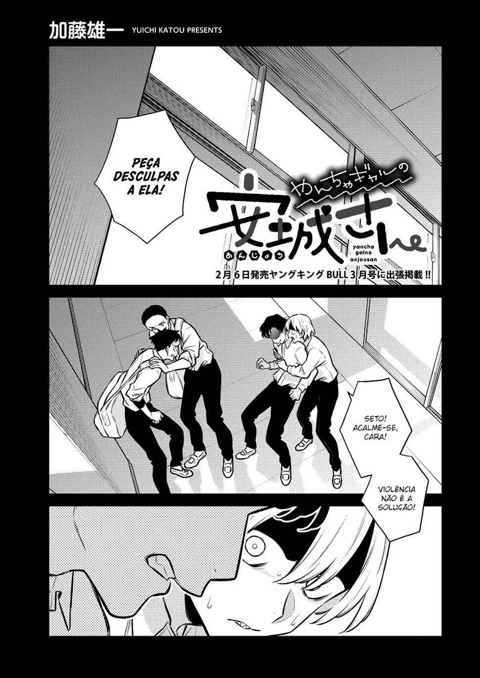 Yancha Gal no Anjou-san capítulo 145 página 6