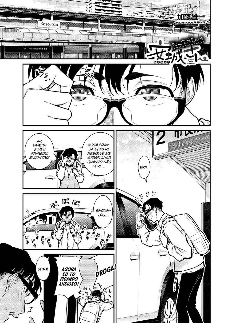 Yancha Gal no Anjou-san capítulo 118 página 6
