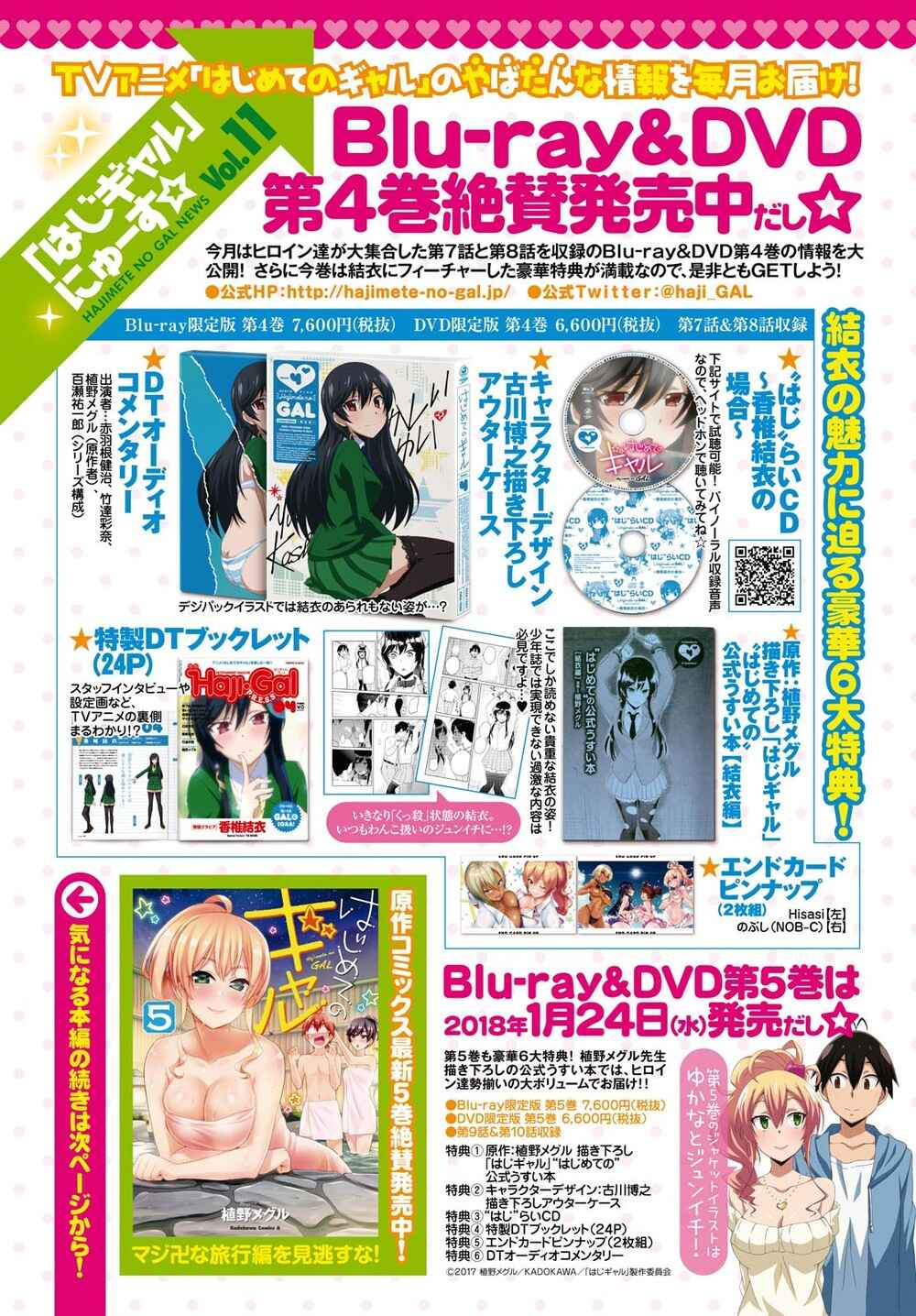 Hajimete no Gal capítulo 48 página 7