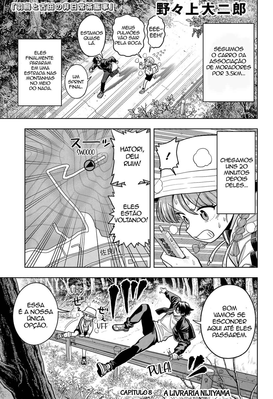 Hatori to Furuta no Hinichijou Sahanji capítulo 8 página 1