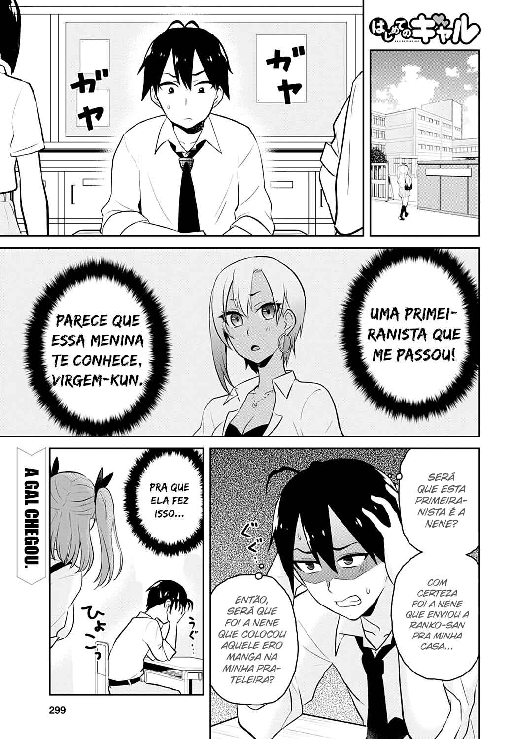 Hajimete no Gal capítulo 27 página 2