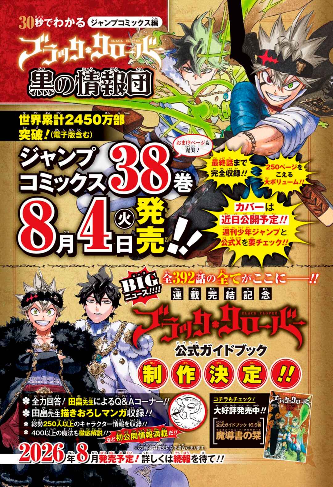 Black Clover capítulo 390 página 6