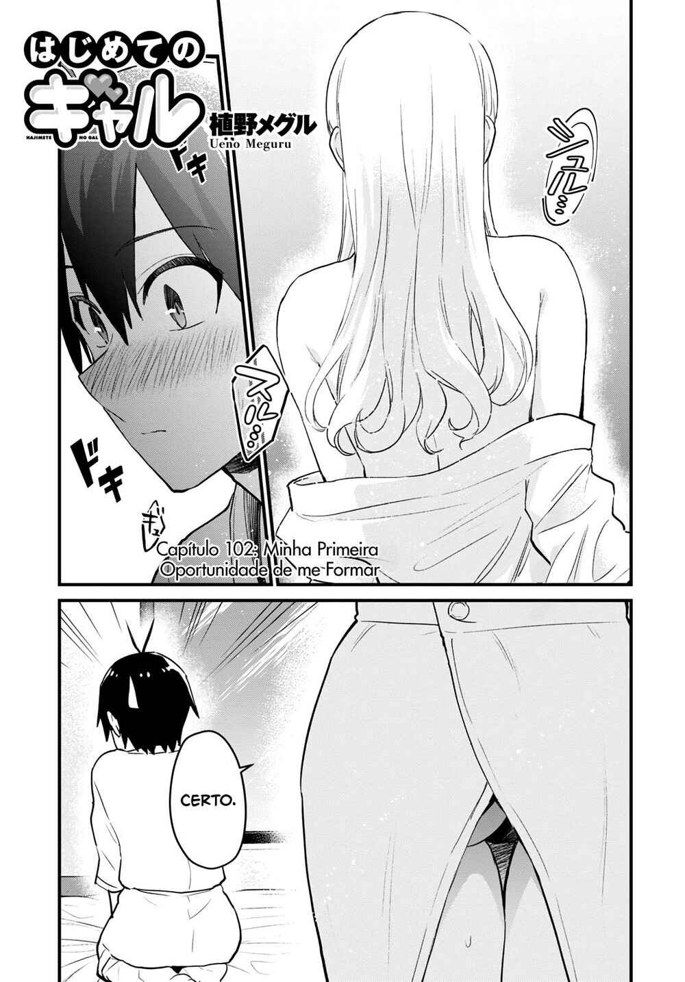 Hajimete no Gal capítulo 102 página 2