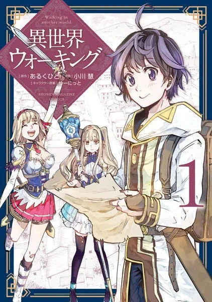 Isekai Walking capítulo 8 página 1