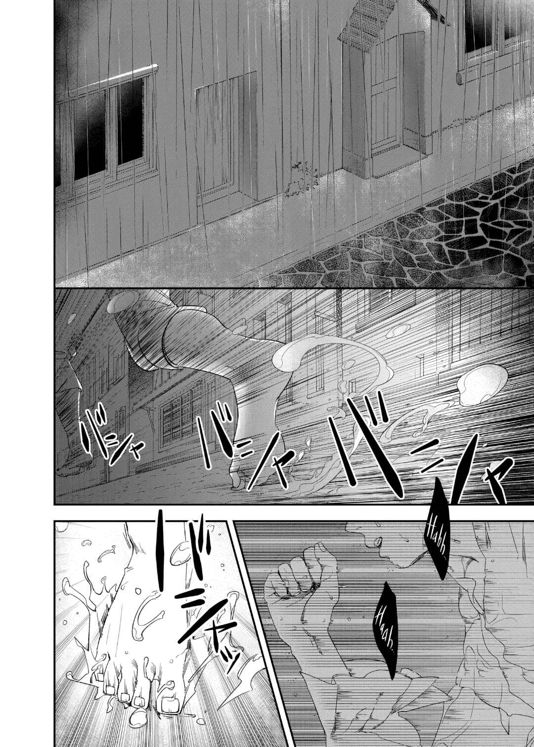 The House in Fata Morgana – The Veil Over Your Eyes capítulo 3 página 3