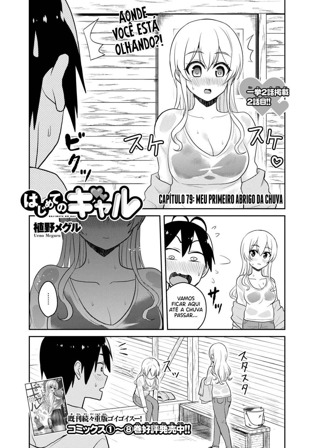 Hajimete no Gal capítulo 79 página 3