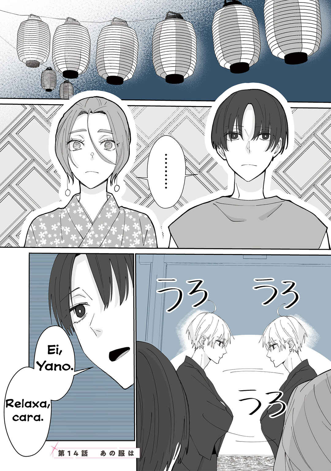 Kimi ni Sasageru Otokomae capítulo 14 página 3