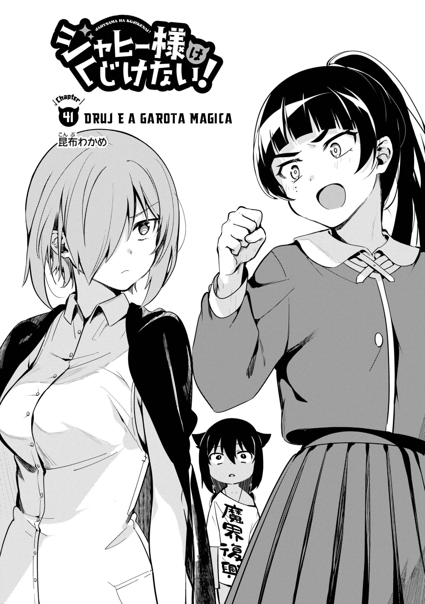 Jahy-sama wa Kujikenai! capítulo 46 página 5