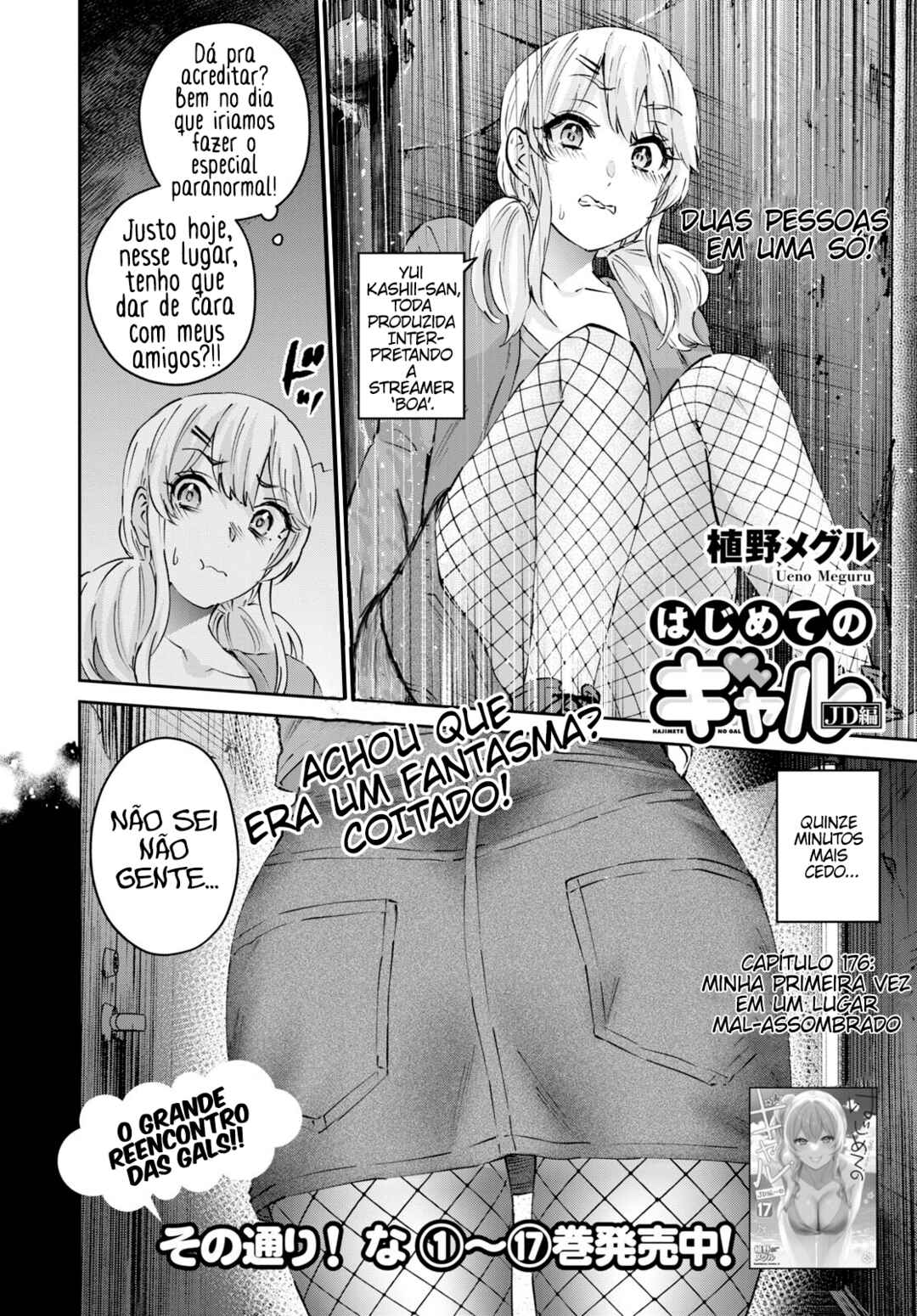 Hajimete no Gal capítulo 176 página 3