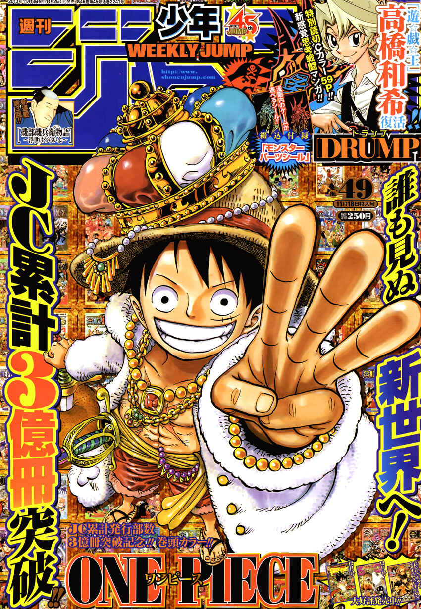 One Piece capítulo 726 página 2