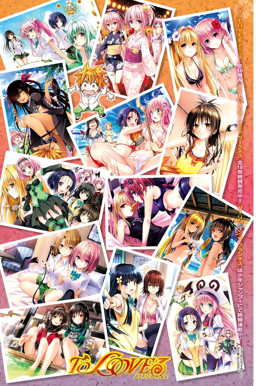 To Love Ru – Kentarou Yabuki 20th Anniversary capítulo 2 página 12