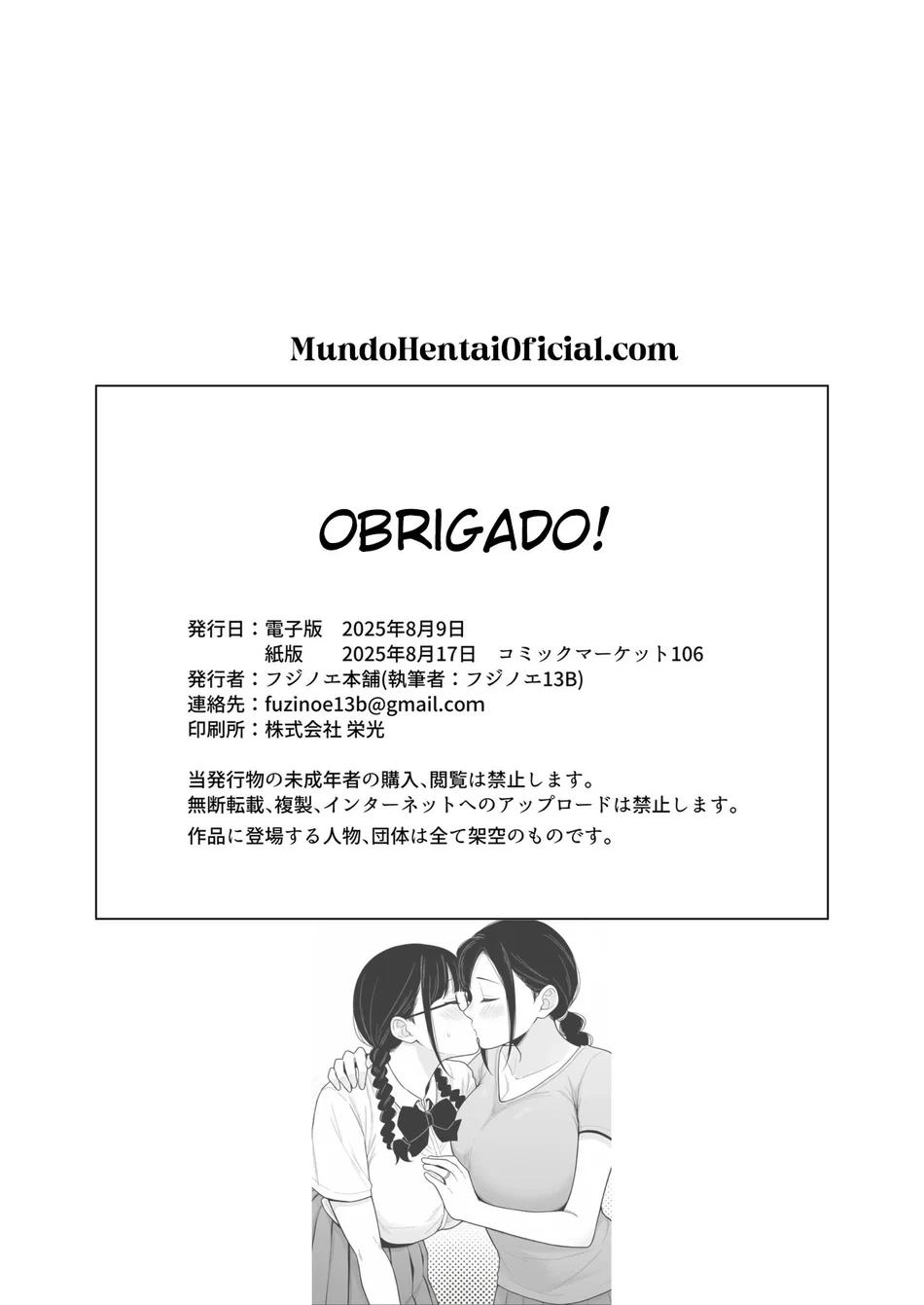 A Mulher Casada do Meu Trabalho de Meio Período, Akiyama-san capítulo 2 página 43