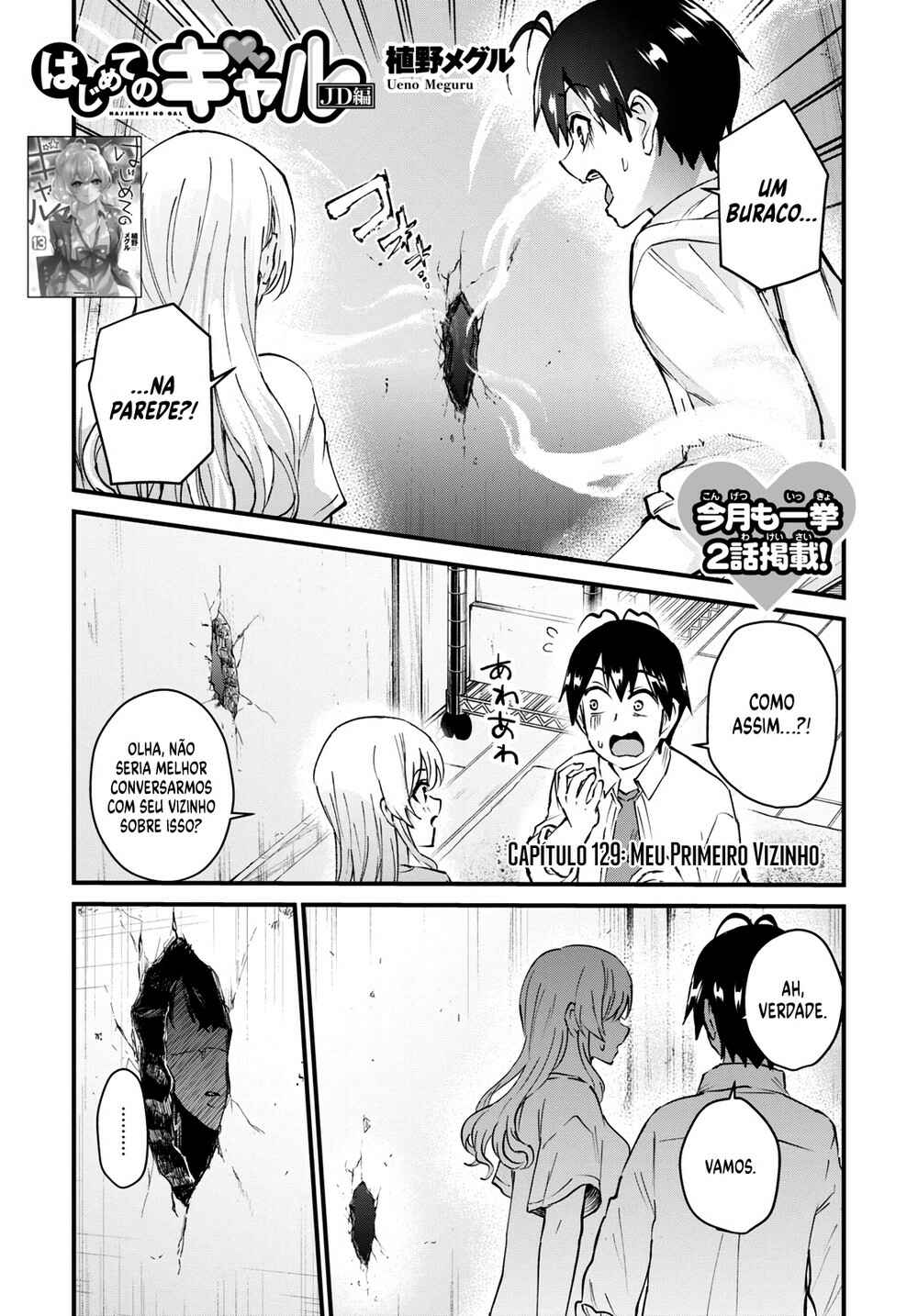 Hajimete no Gal capítulo 129 página 2