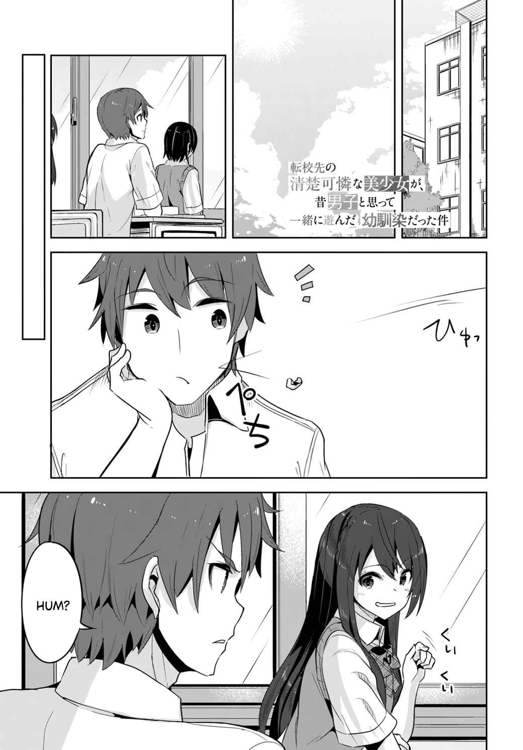 Tenkousaki no Seiso Karen na Bishoujo ga, Mukashi Danshi to Omotte Issho ni Asonda Osananajimi datta Ken capítulo 7 página 2
