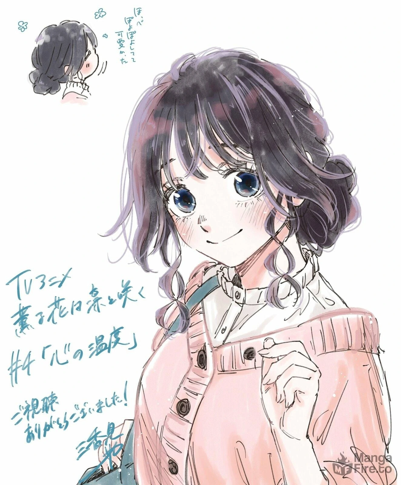 Kaoru Hana Wa Rin To Saku capítulo 158 página 20