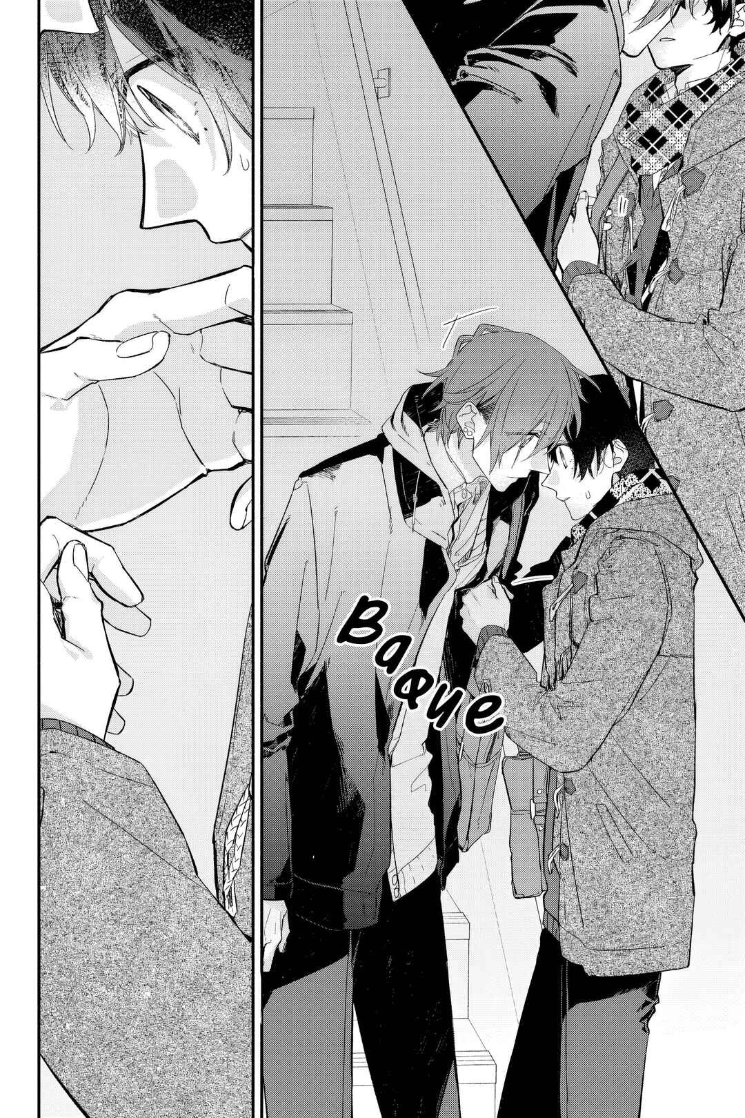 Sasaki to Miyano capítulo 30 página 3