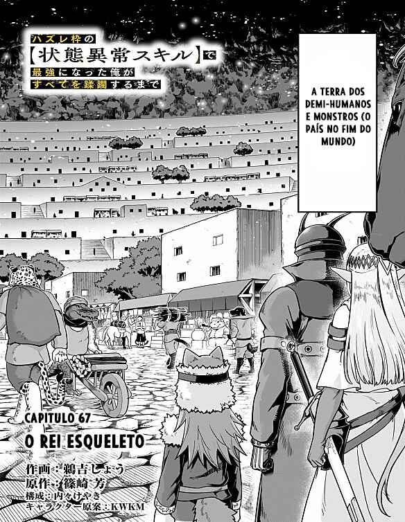 Hazure Waku no [Joutai Ijou Skill] de Saikyou ni Natta Ore ga Subete o Juurin Suru made capítulo 67 página 5